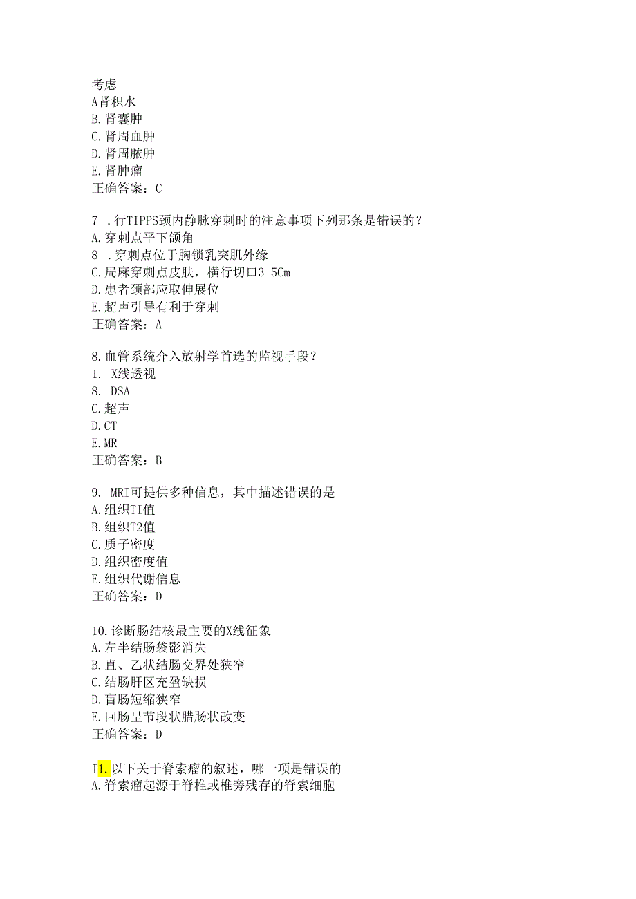 住院医师医学影像练习题（7）.docx_第2页