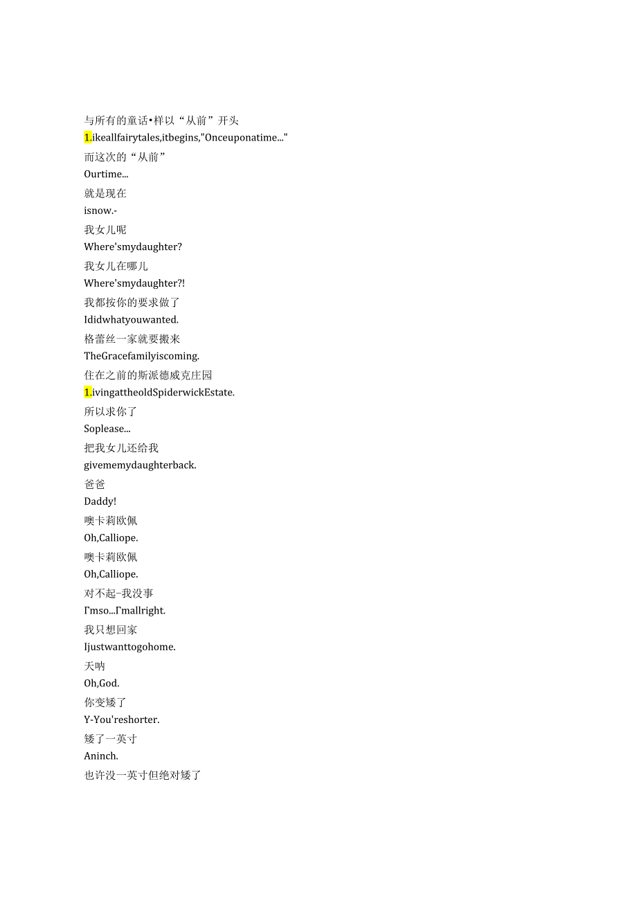 The Spiderwick Chronicles《奇幻精灵事件簿（2024）》第一季第一集完整中英文对照剧本.docx_第2页