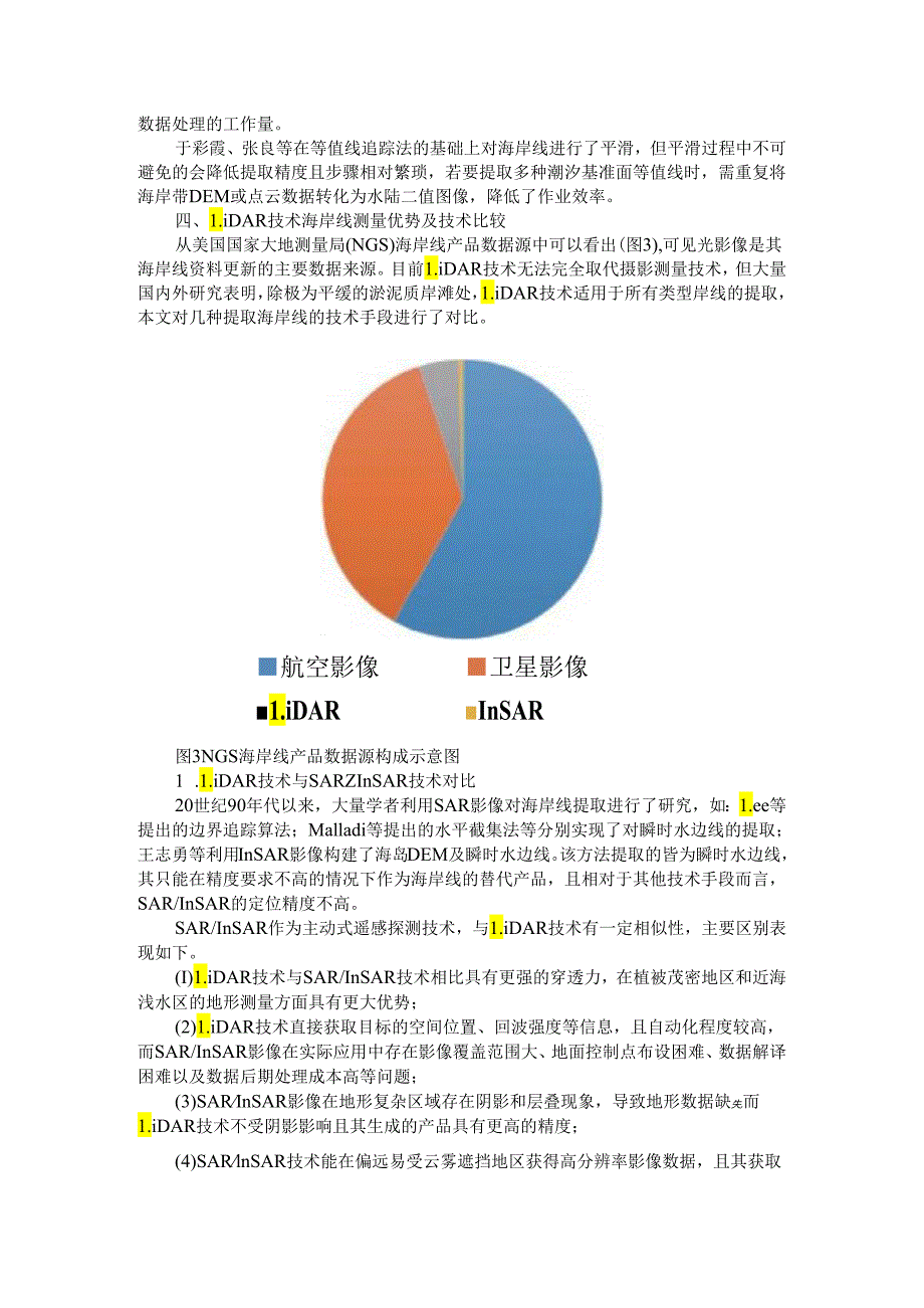 LiDAR技术用于海岸线测量的优势对比分析.docx_第3页