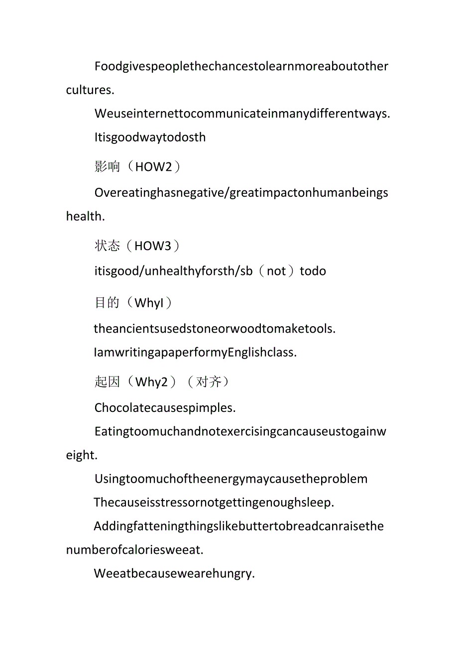 20xx新托福口语实用句型分享.docx_第2页