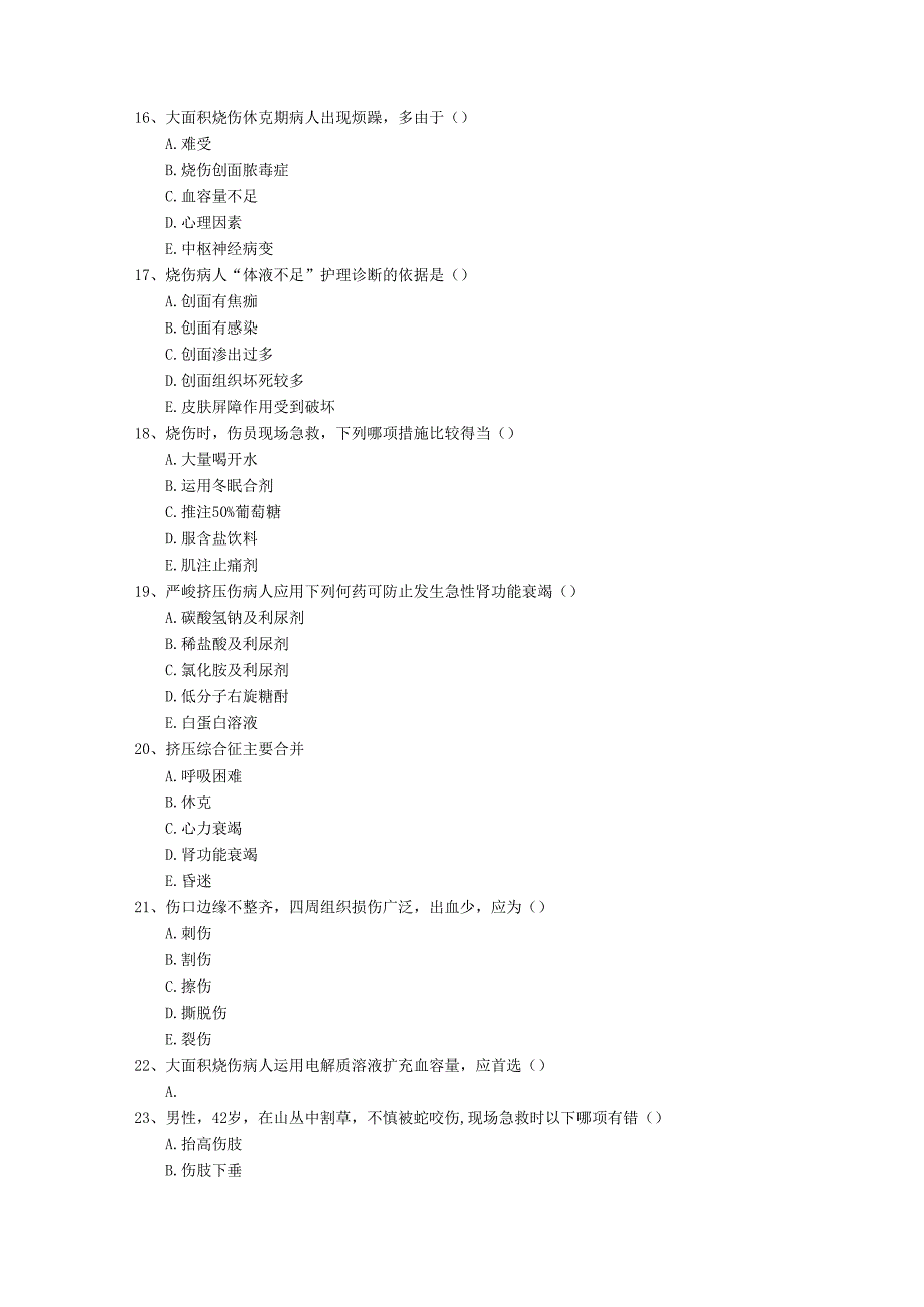 碘缺乏病每日一练(2024.3.8).docx_第3页