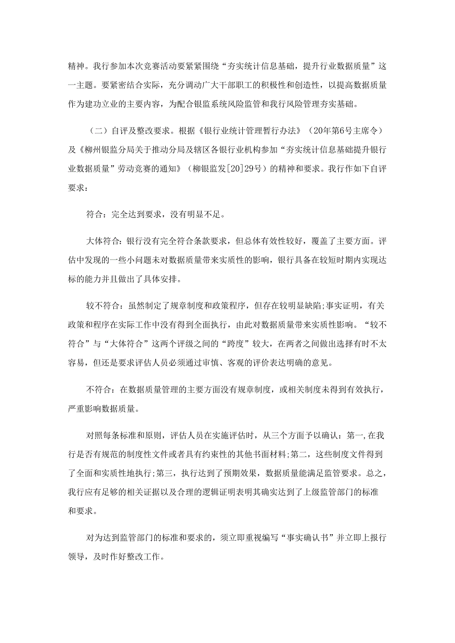 地产劳动节主题活动方案5篇.docx_第3页