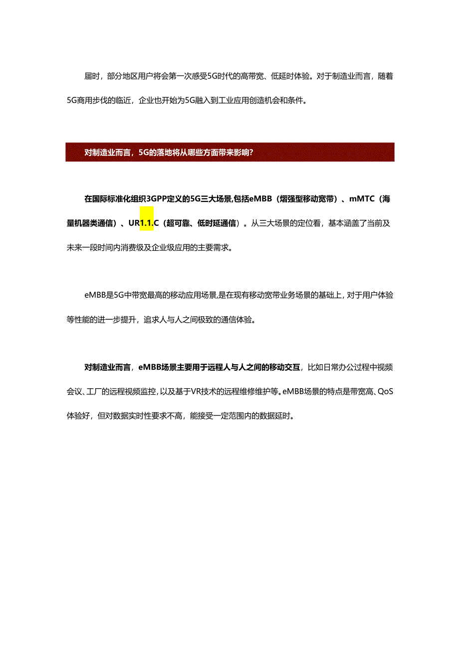 从波音737MAX失事反思数字化技术应用！.docx_第1页