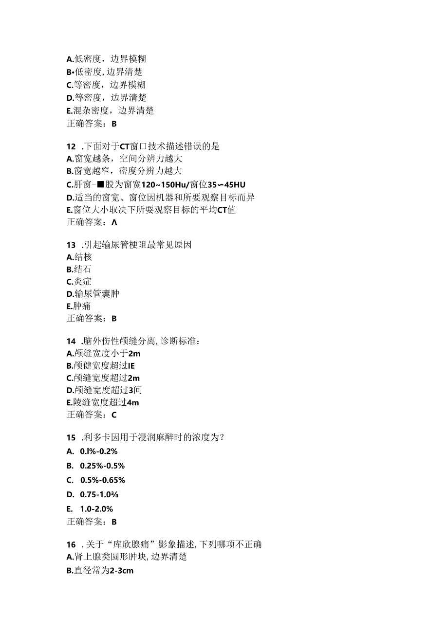 住院医师医学影像练习题（17）.docx_第3页