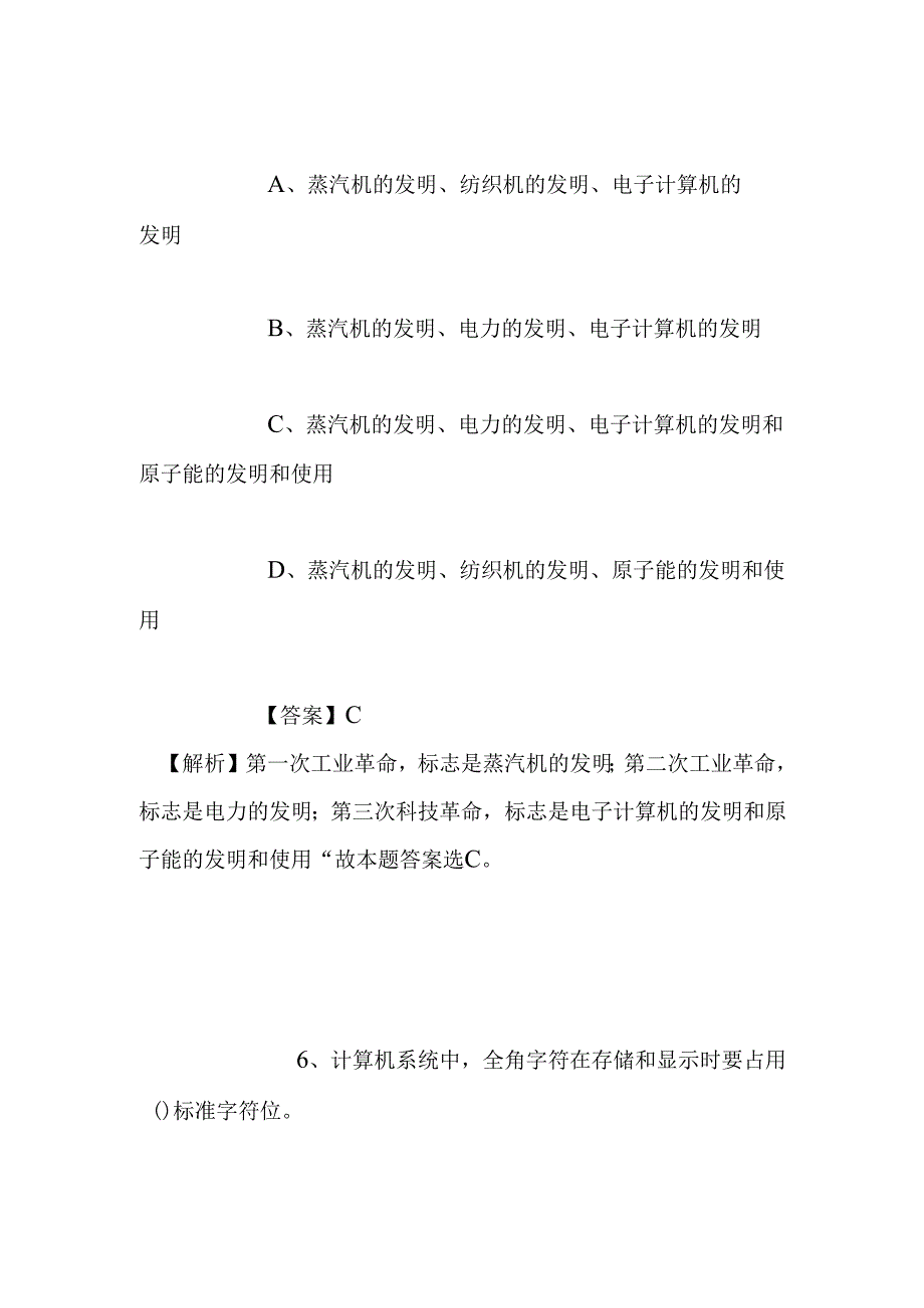 事业单位招聘考试复习资料-2019年白银市医疗卫生事业单位招聘模拟试题及答案解析.docx_第1页