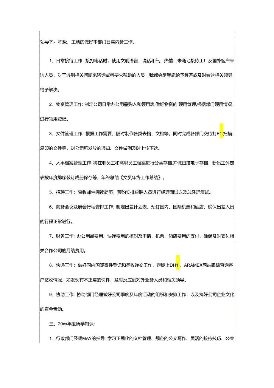 2024年前台月总结.docx_第3页