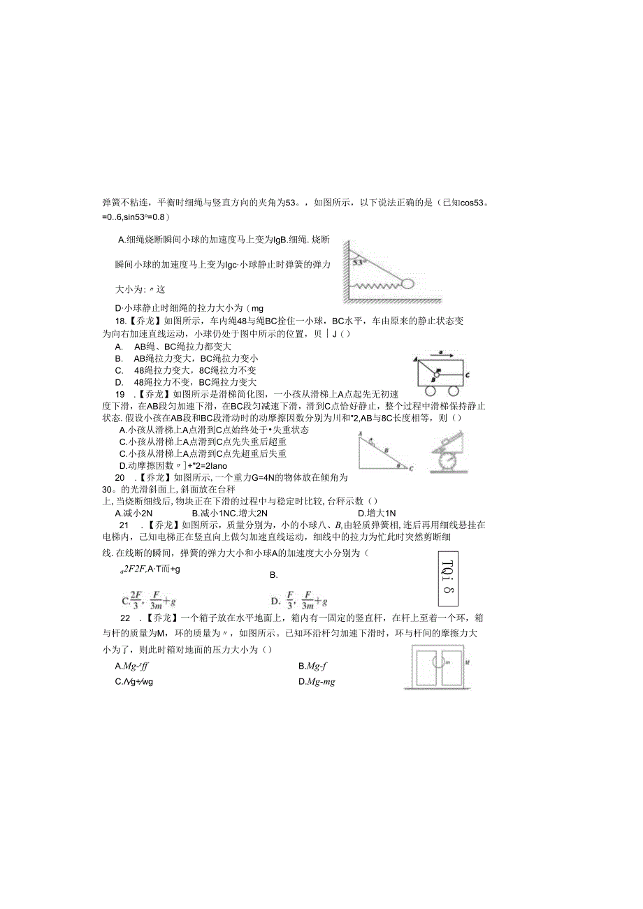 3.3 弹簧问题 限时练 .docx_第3页