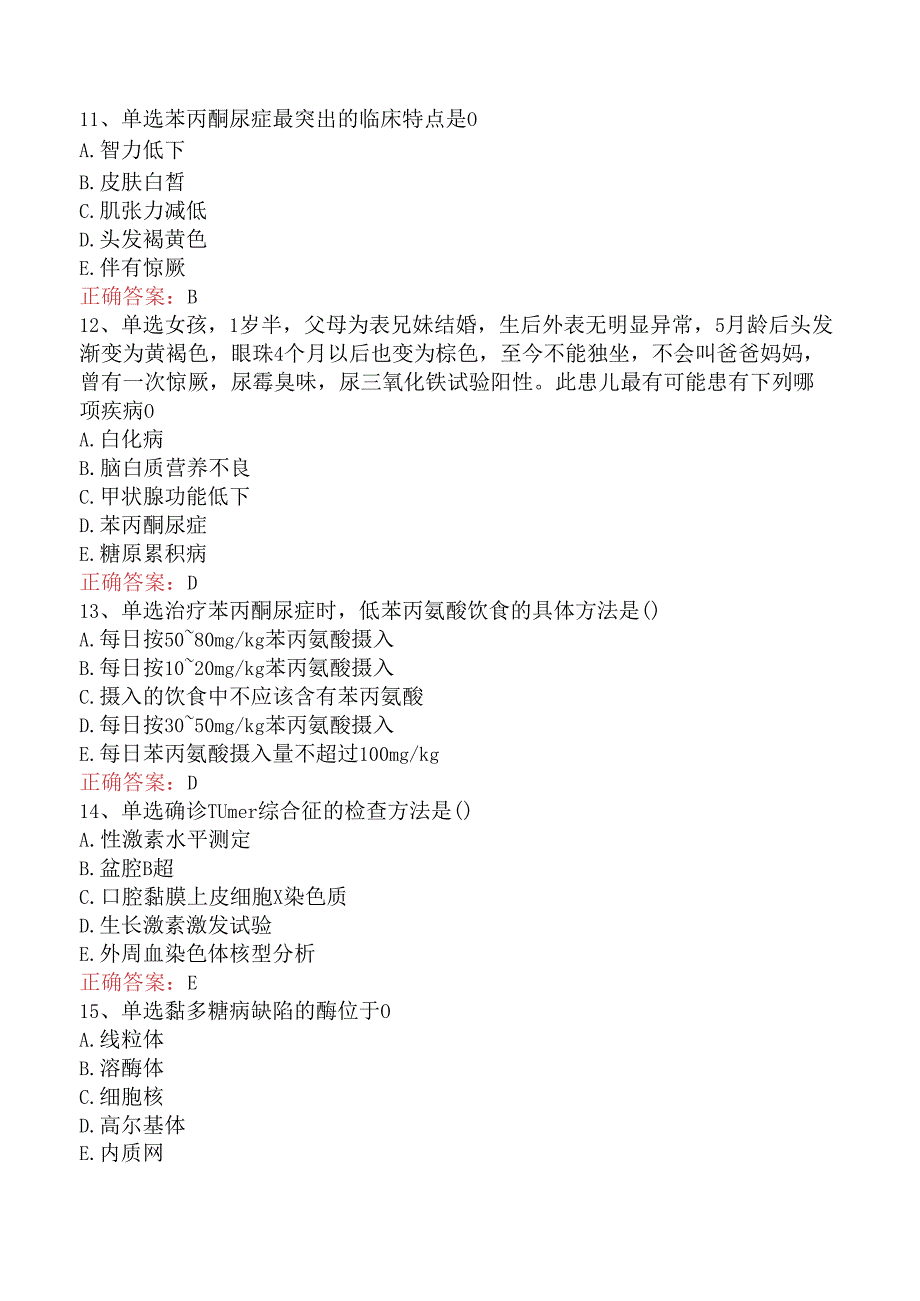 临床医学检验临床免疫：遗传学必看题库知识点.docx_第3页