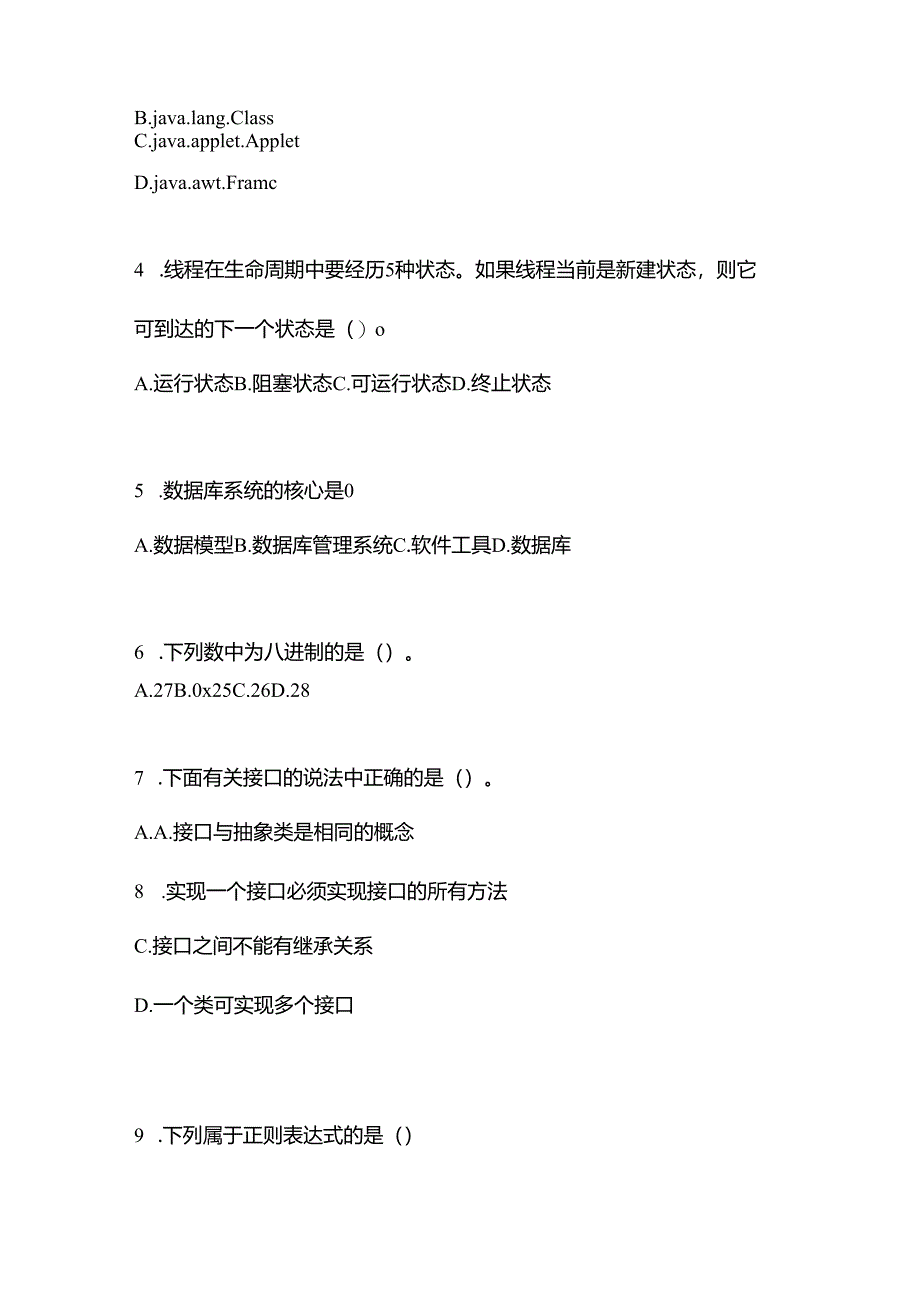 备考2023年河南省安阳市全国计算机等级考试Java语言程序设计真题二卷(含答案).docx_第2页