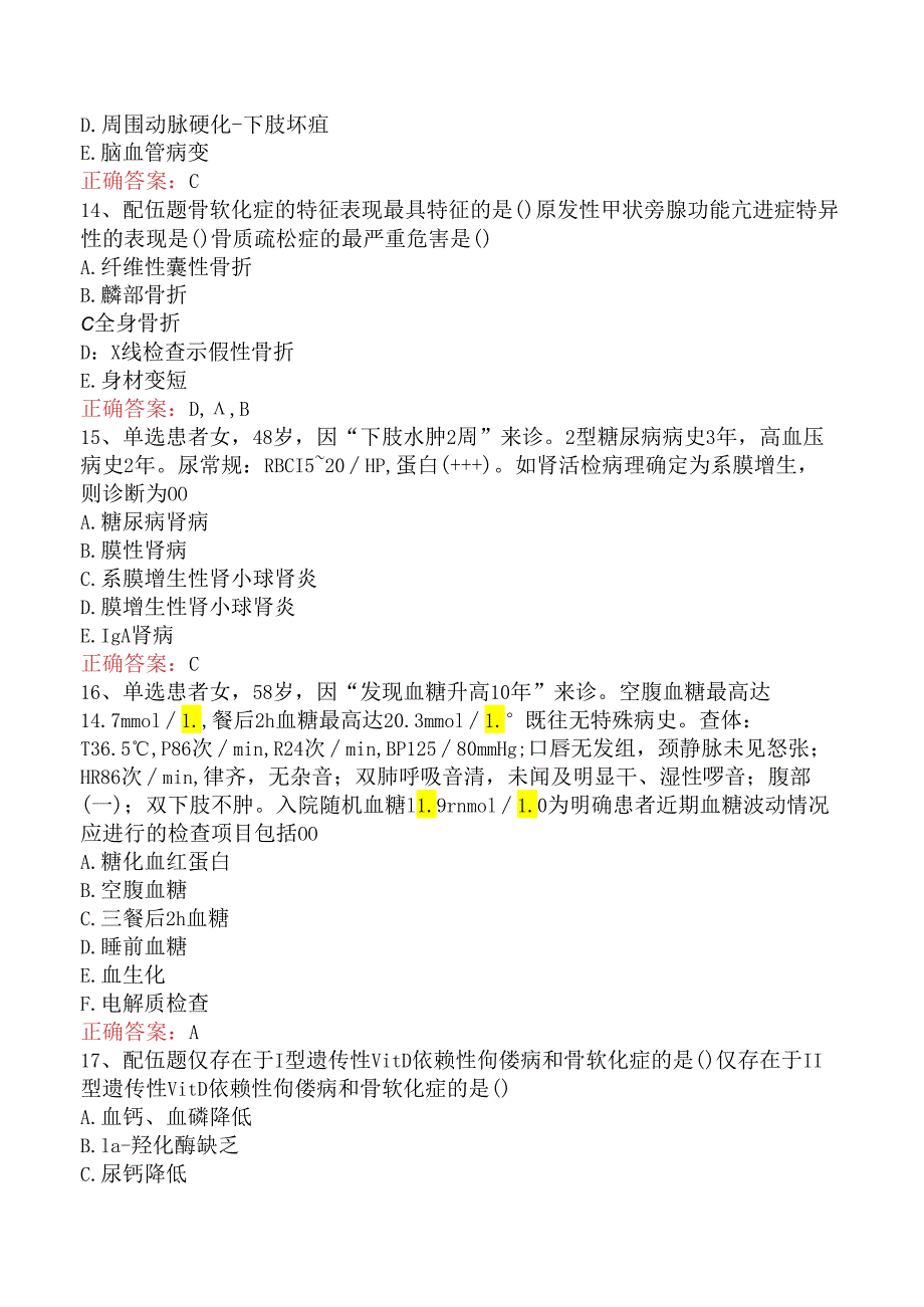 内分泌学(医学高级)：血脂代谢及其他代谢异常考试试题（题库版）.docx_第3页