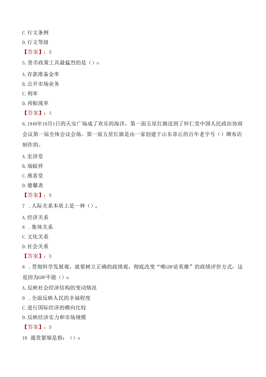 2022年青海省人民法院考录司法辅助人员考试试卷及答案解析.docx_第2页