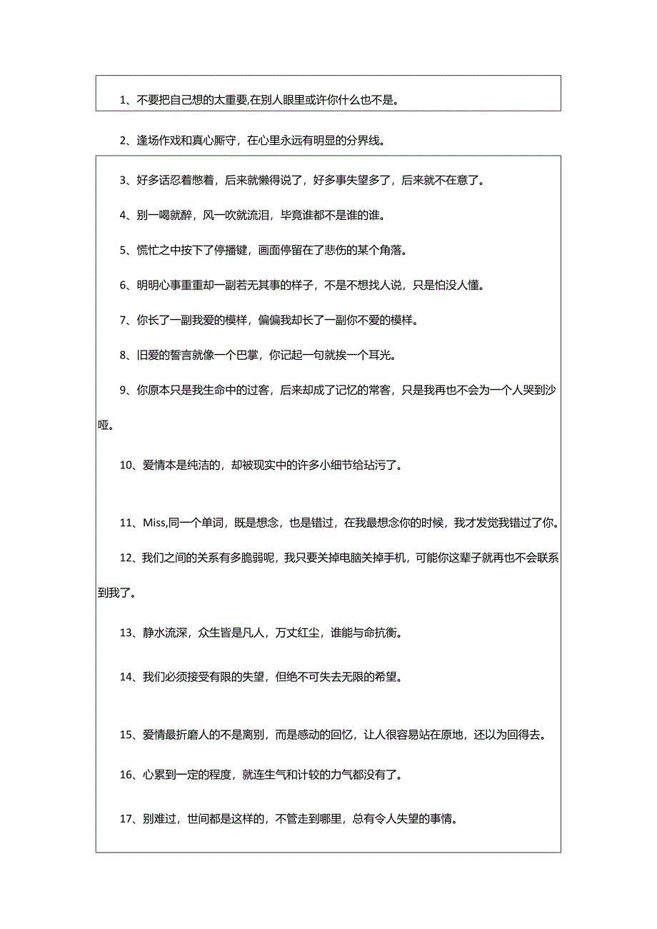 2024年励志心情短语.docx_第2页