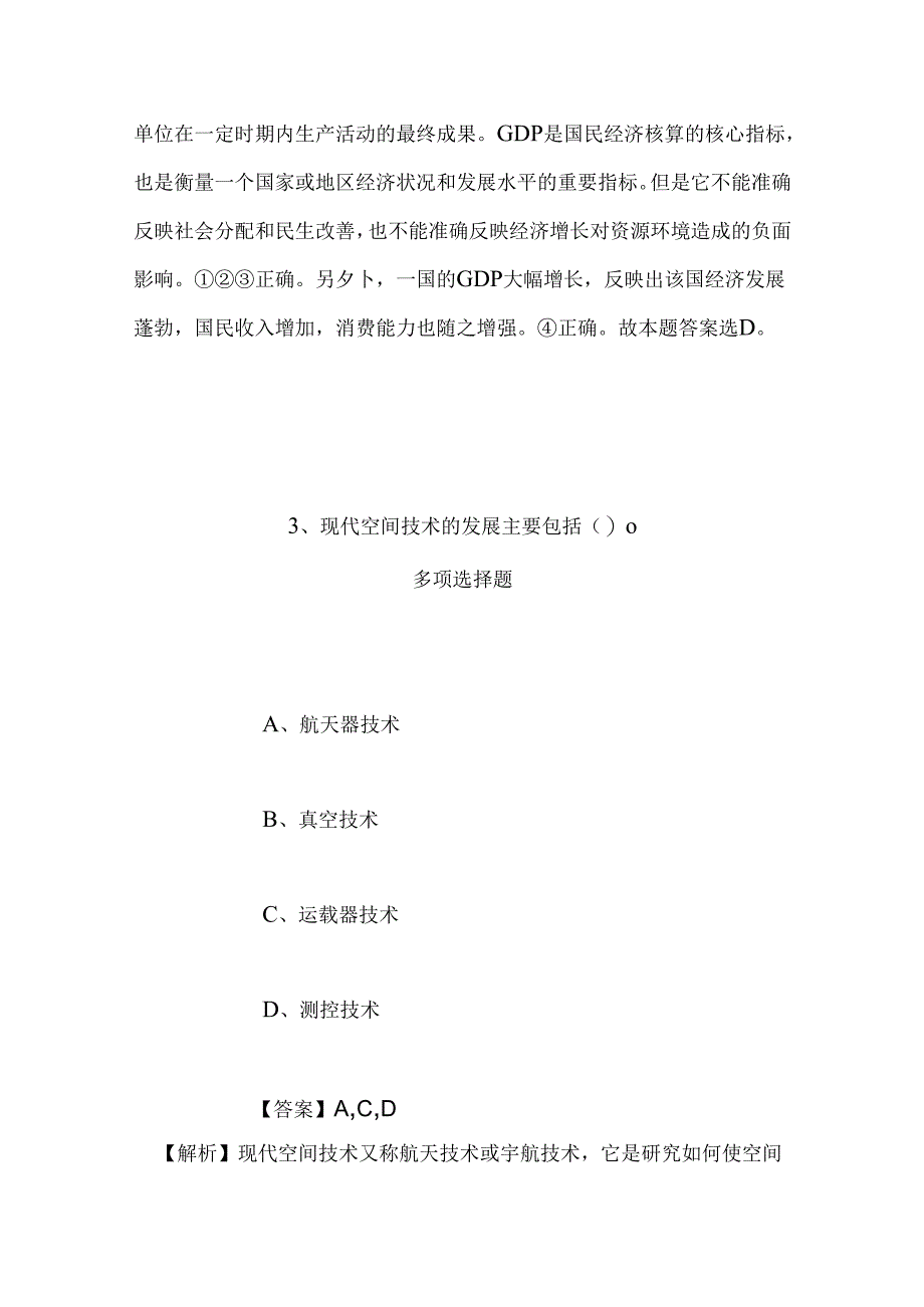 事业单位招聘考试复习资料-2019年济南历下区招聘社会服务岗位人员试题及答案解析.docx_第3页