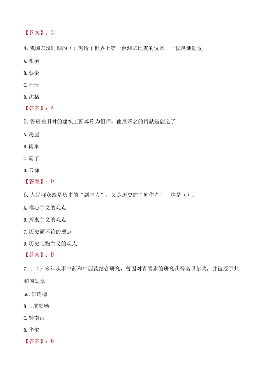 2022年佛山市南海区公路管理站招聘考试试题及答案.docx_第2页