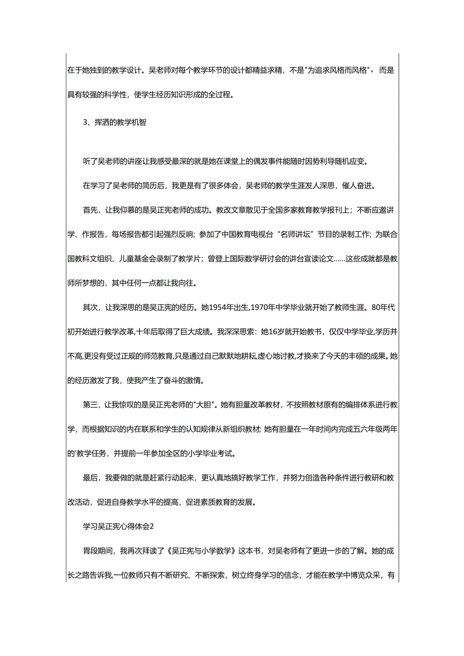 2024年助产士个人的年终总结.docx_第2页