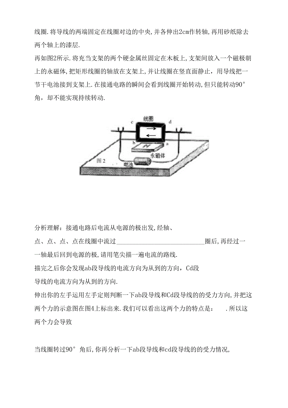 直流电动机 测试练习题.docx_第2页