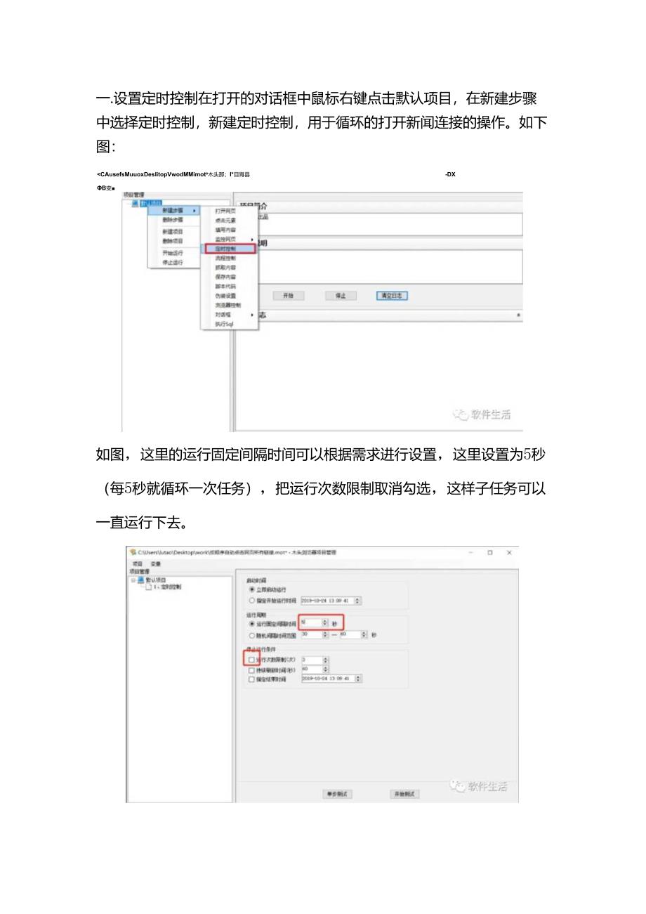 木头浏览器浏览器自己动？.docx_第3页