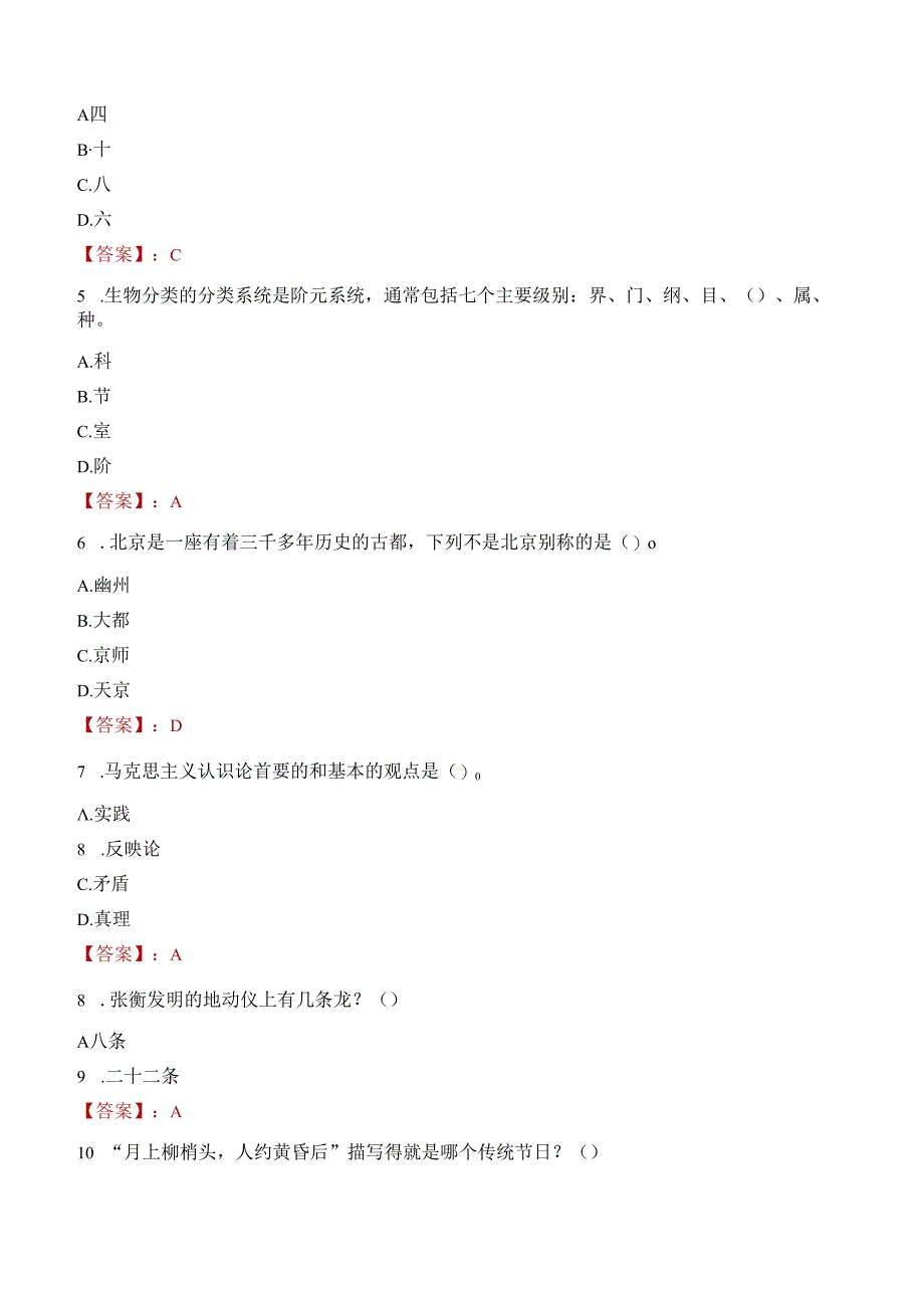 2022年天津港引航中心招聘事业单位人员考试试卷及答案解析.docx_第2页