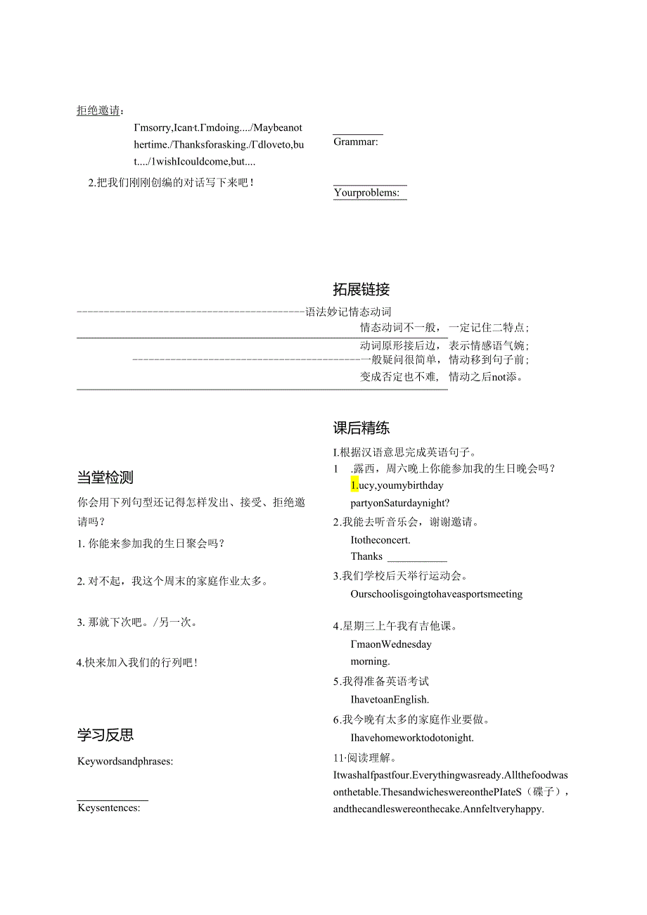 八上Unit 9-1.docx_第3页