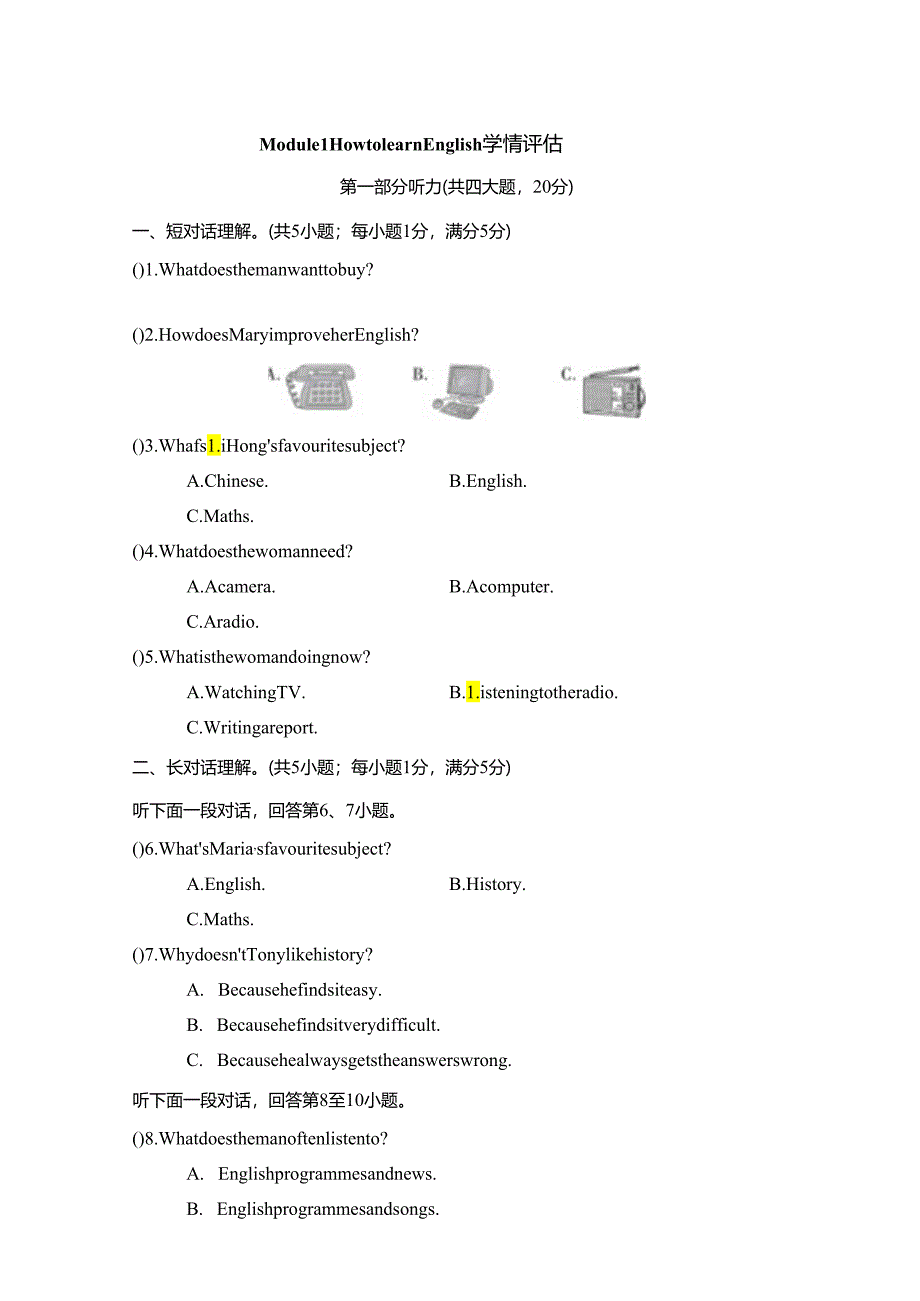 Module 1 How to learn English学情评估卷（含答案）.docx_第1页