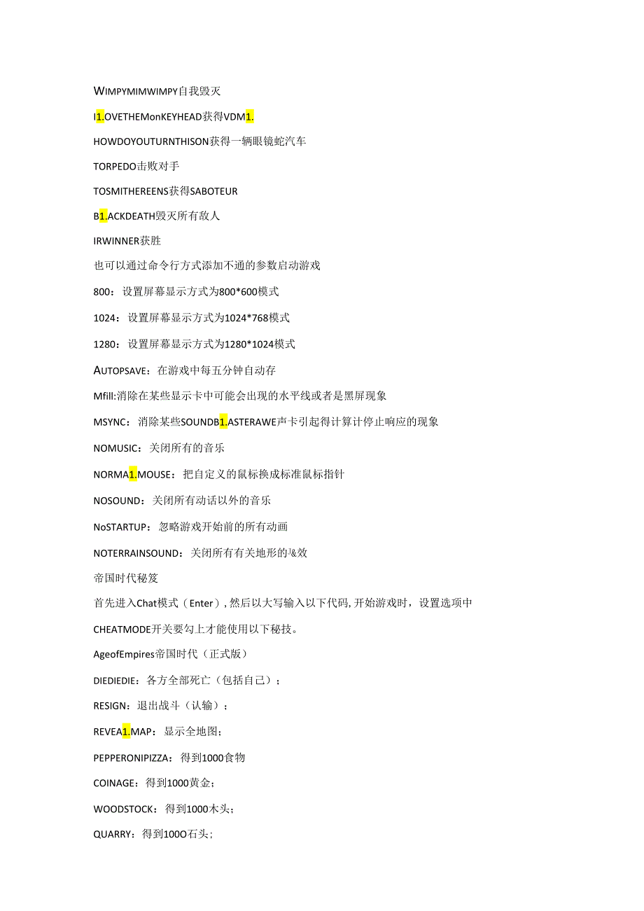 《帝国时代2：高清版》全秘籍.docx_第2页