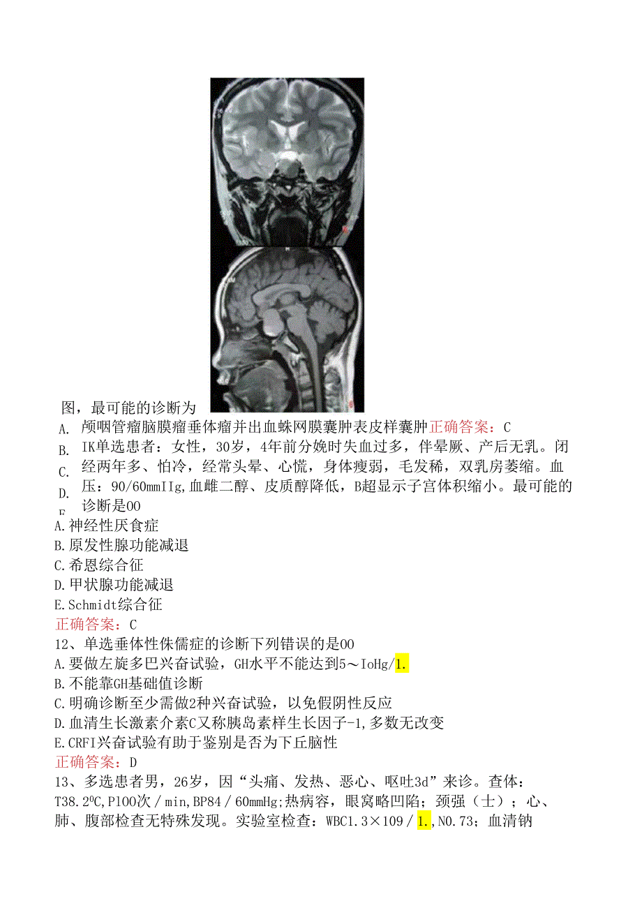 内分泌学(医学高级)：下丘脑垂体疾病题库（强化练习）.docx_第3页