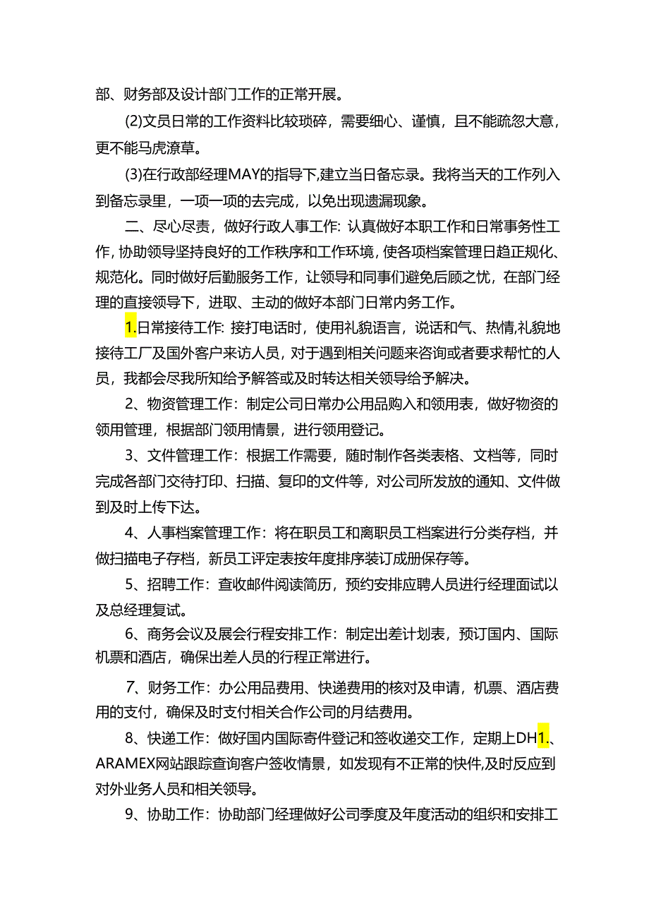 一周工作总结.docx_第2页