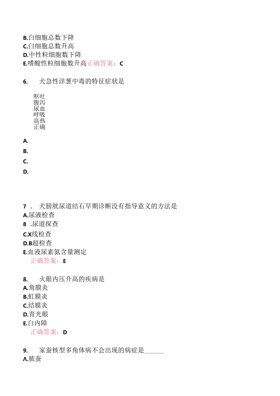 执业兽医资格考试综合科目模拟10.docx_第3页