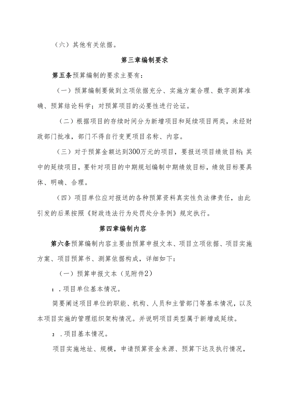 2019.9.6指南.docx_第2页