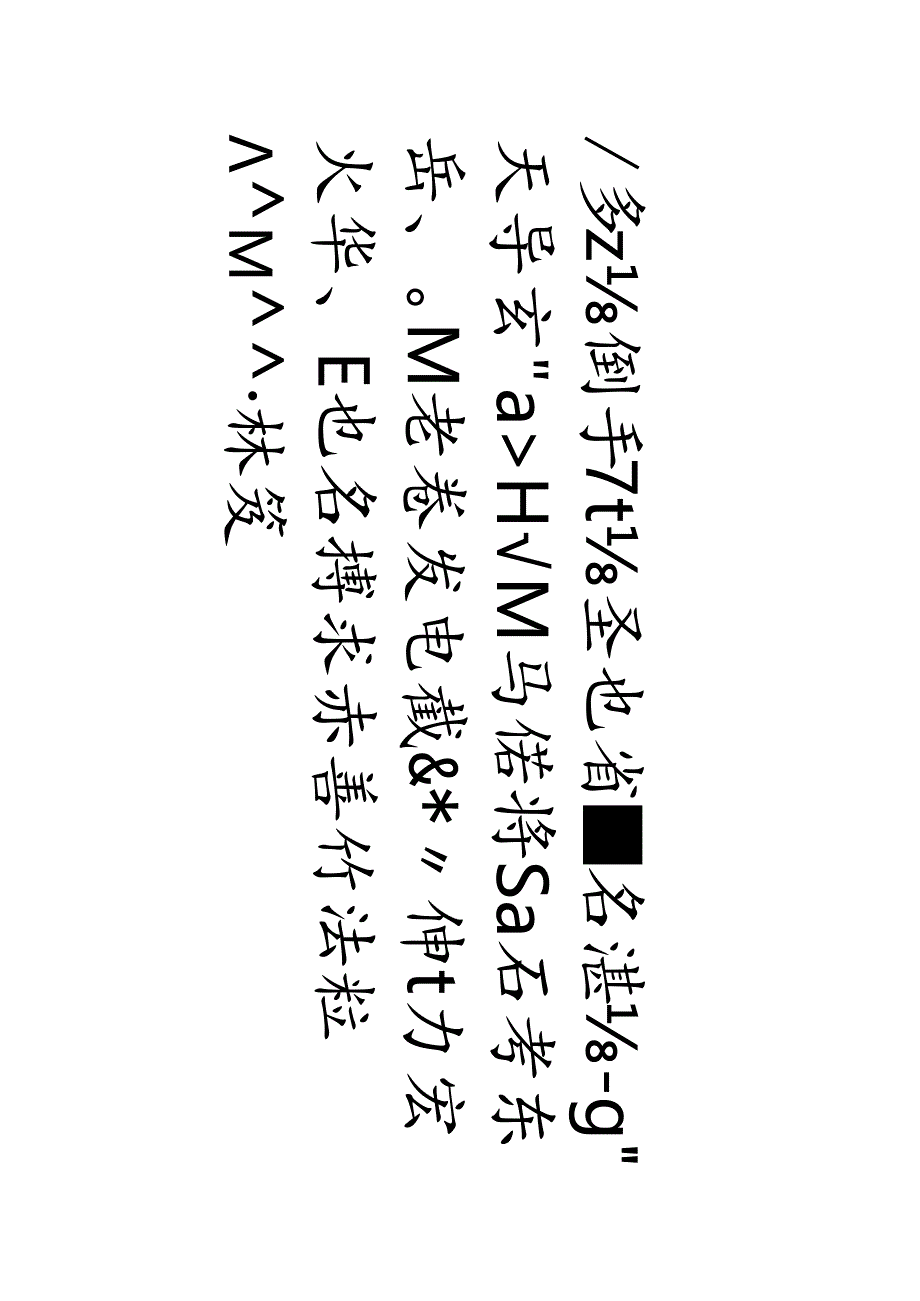 林则徐行书《裴晋公句中堂》赏析.docx_第3页