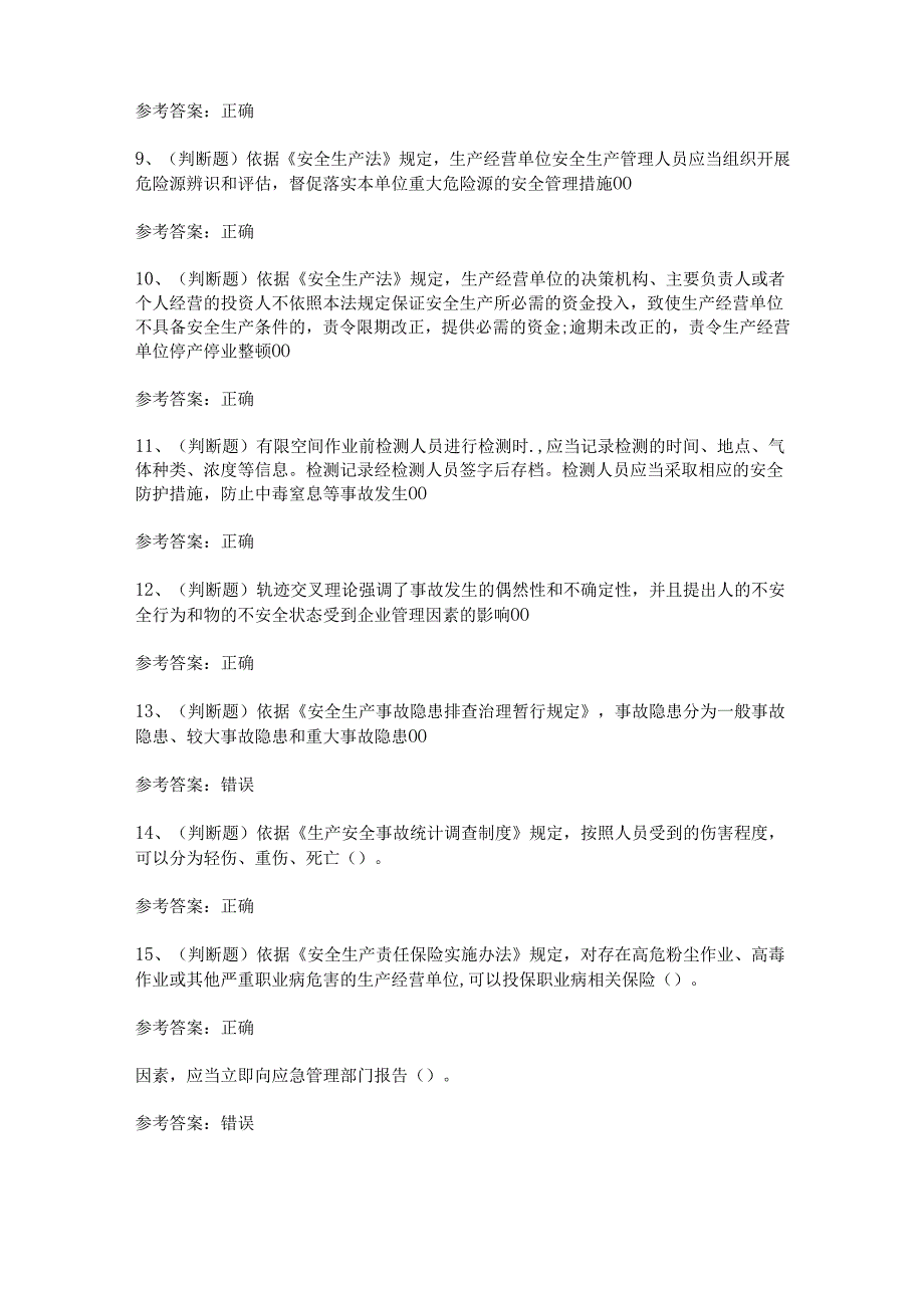 2024年金属冶炼铝及铝合金制造与铸造模拟考试题及答案.docx_第2页