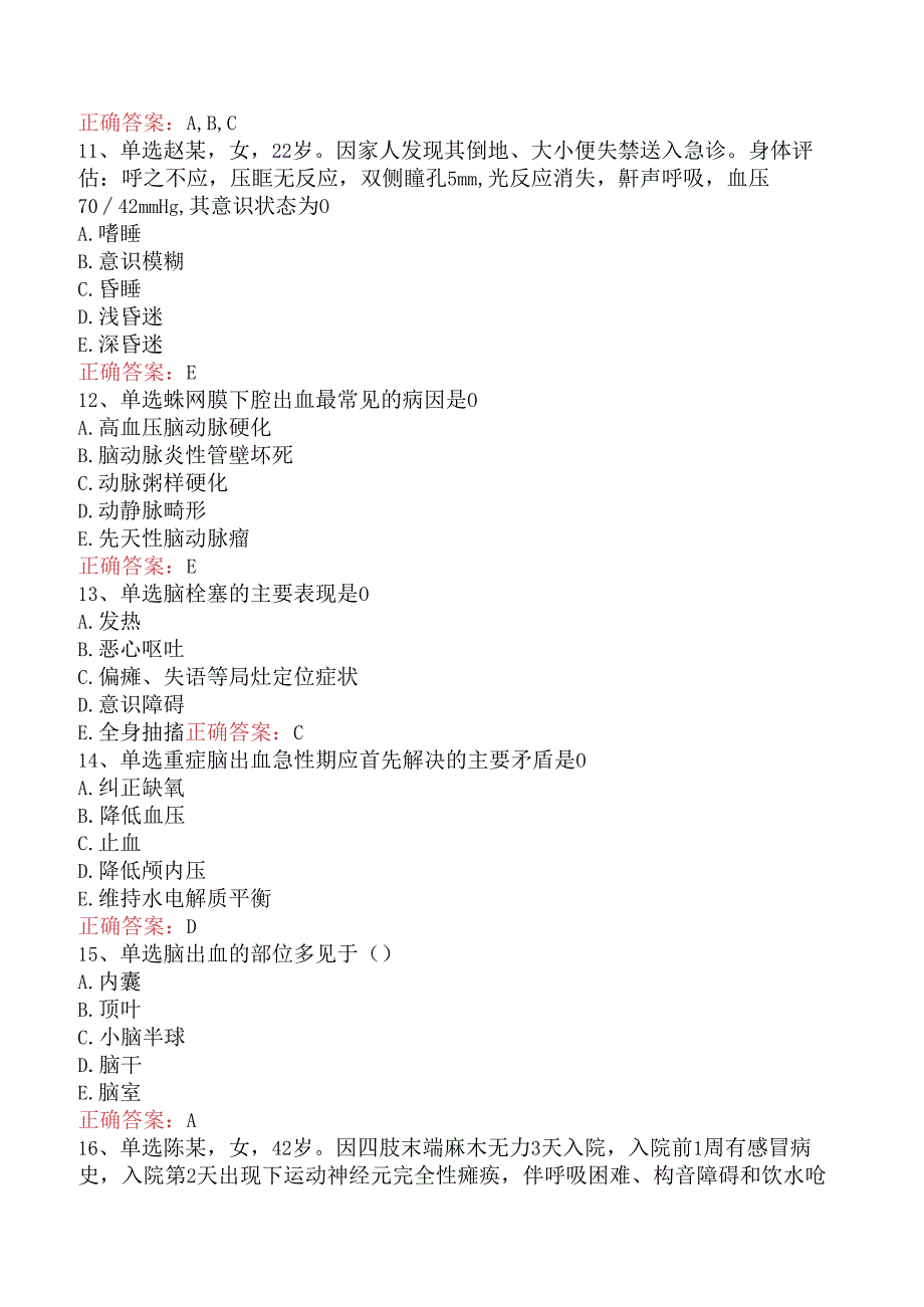 内科护理(医学高级)：神经系统疾病病人的护理必看考点（题库版）.docx_第3页