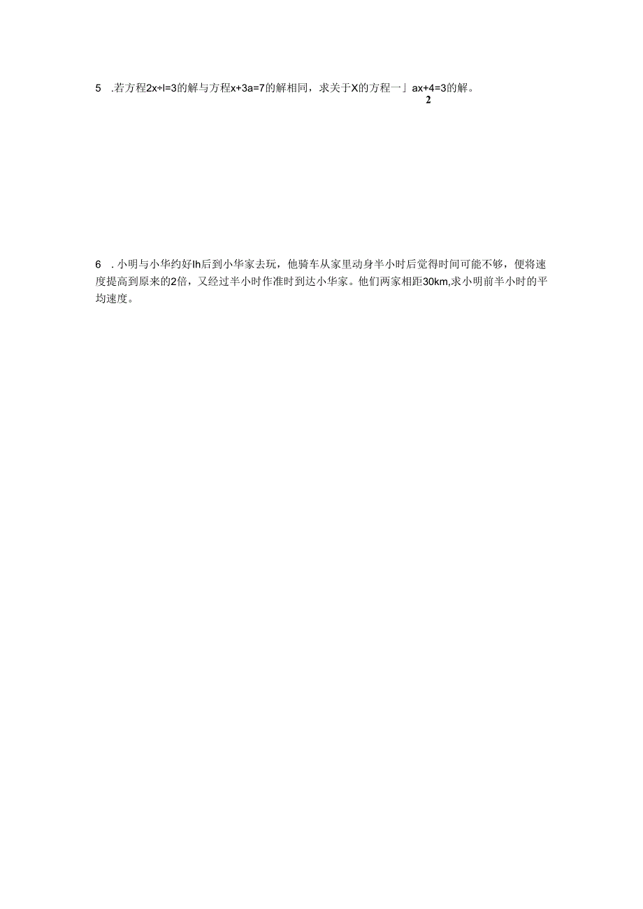 3.1从算式到方程练习题及答案.docx_第3页