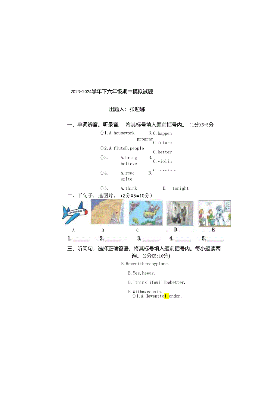 六英下期中.docx_第2页