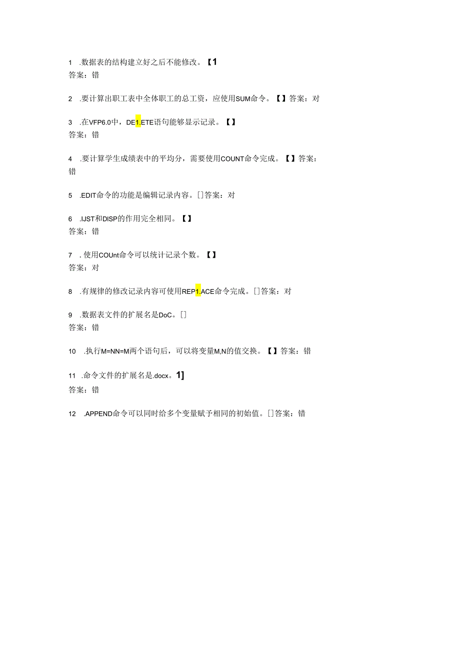 辽宁生态工程职业学院判断题数据库部分12个.docx_第1页