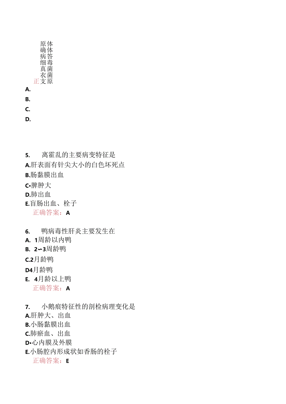 执业兽医资格考试预防科目模拟12.docx_第2页