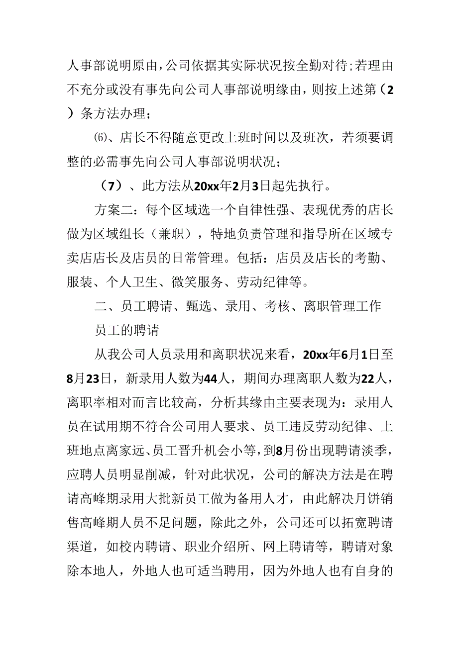 4s销售助理工作总结.docx_第3页