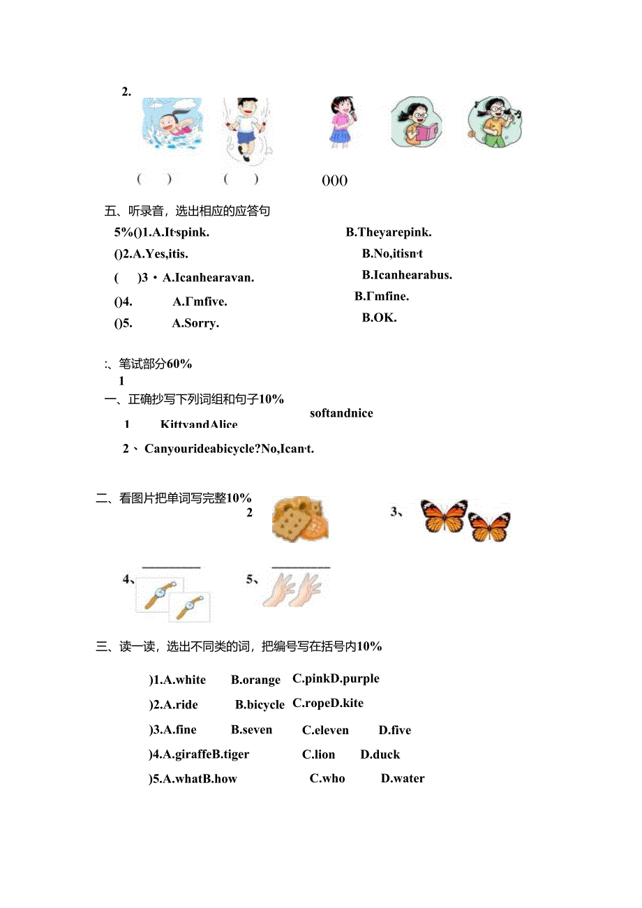 2BM1单元卷.docx_第3页