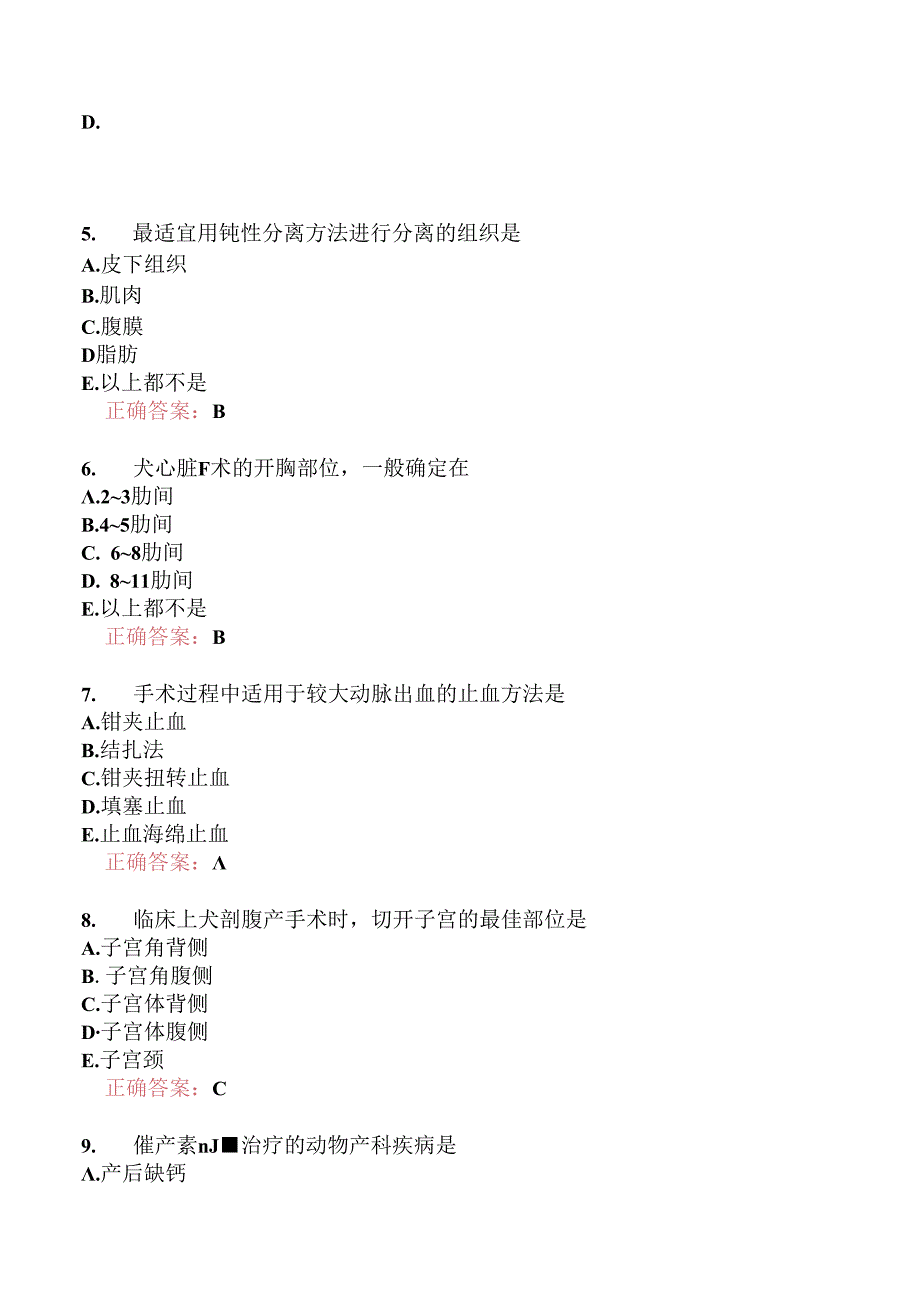 执业兽医资格考试临床科目真题2013-.docx_第2页