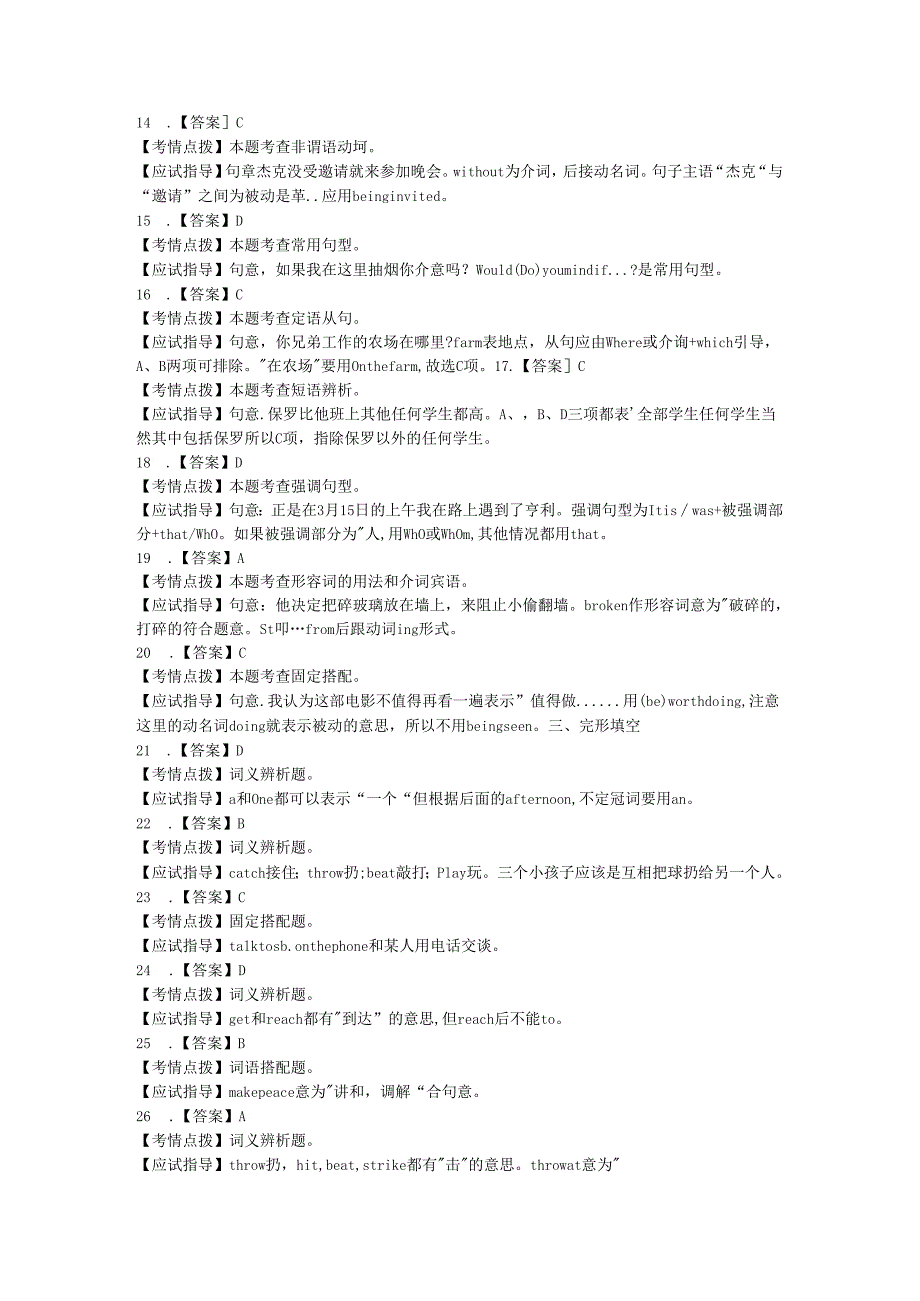 试卷九答案.docx_第2页