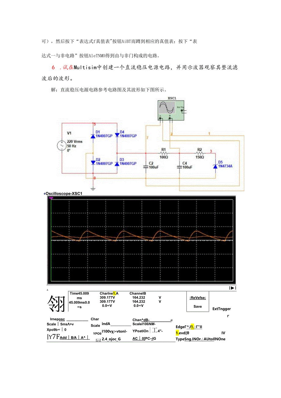 电子测量技术第三版 第8章 练习题及答案.docx_第2页