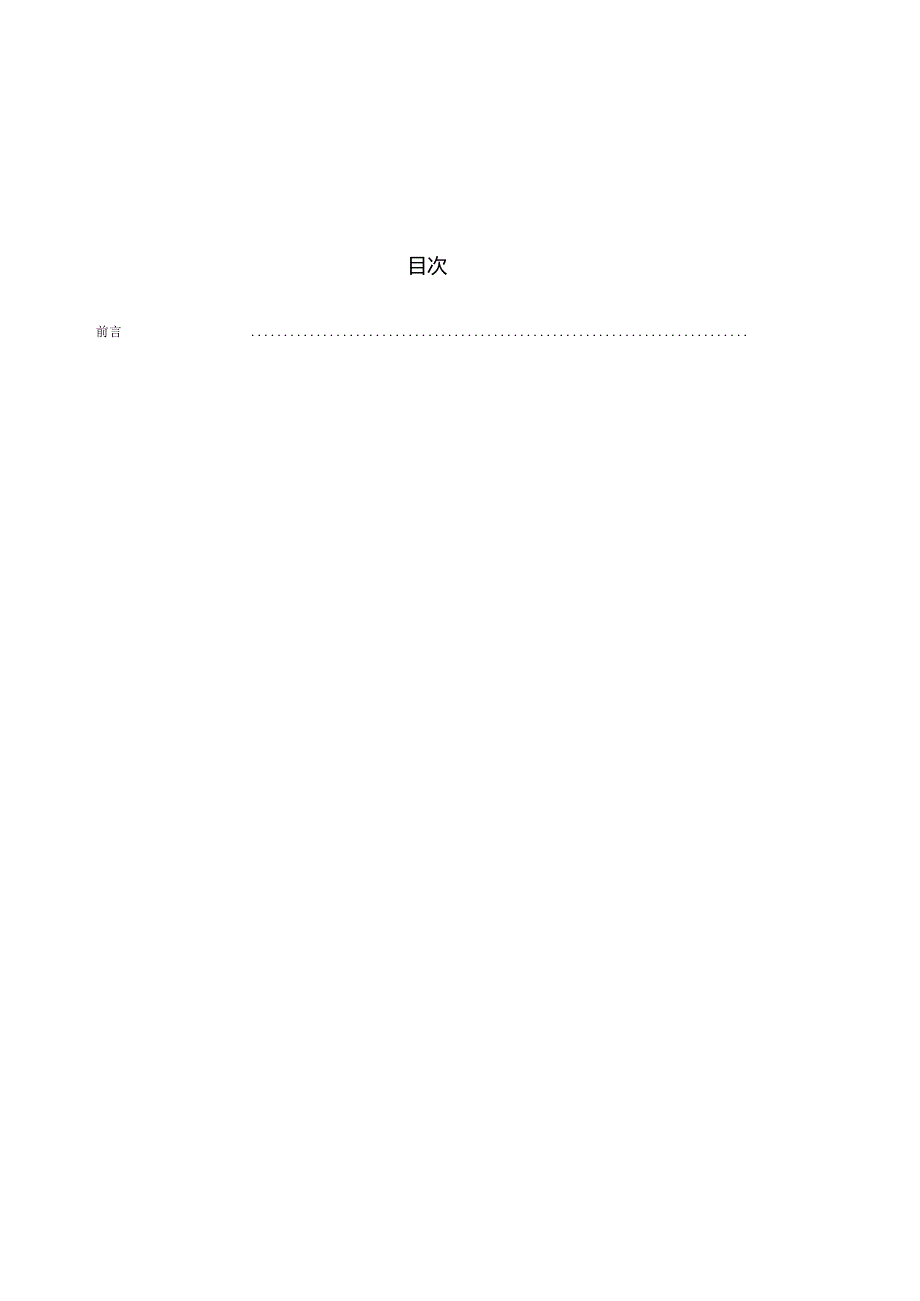 JB_T7072-2023水轮机调速器及油压装置系列型谱.docx_第2页