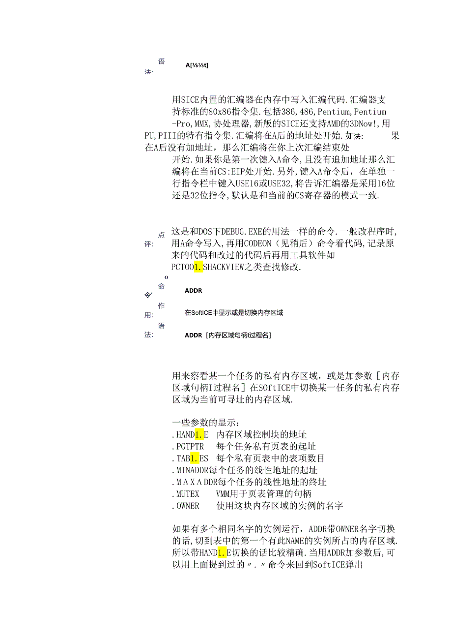 SoftICE命令中文解说.docx_第3页