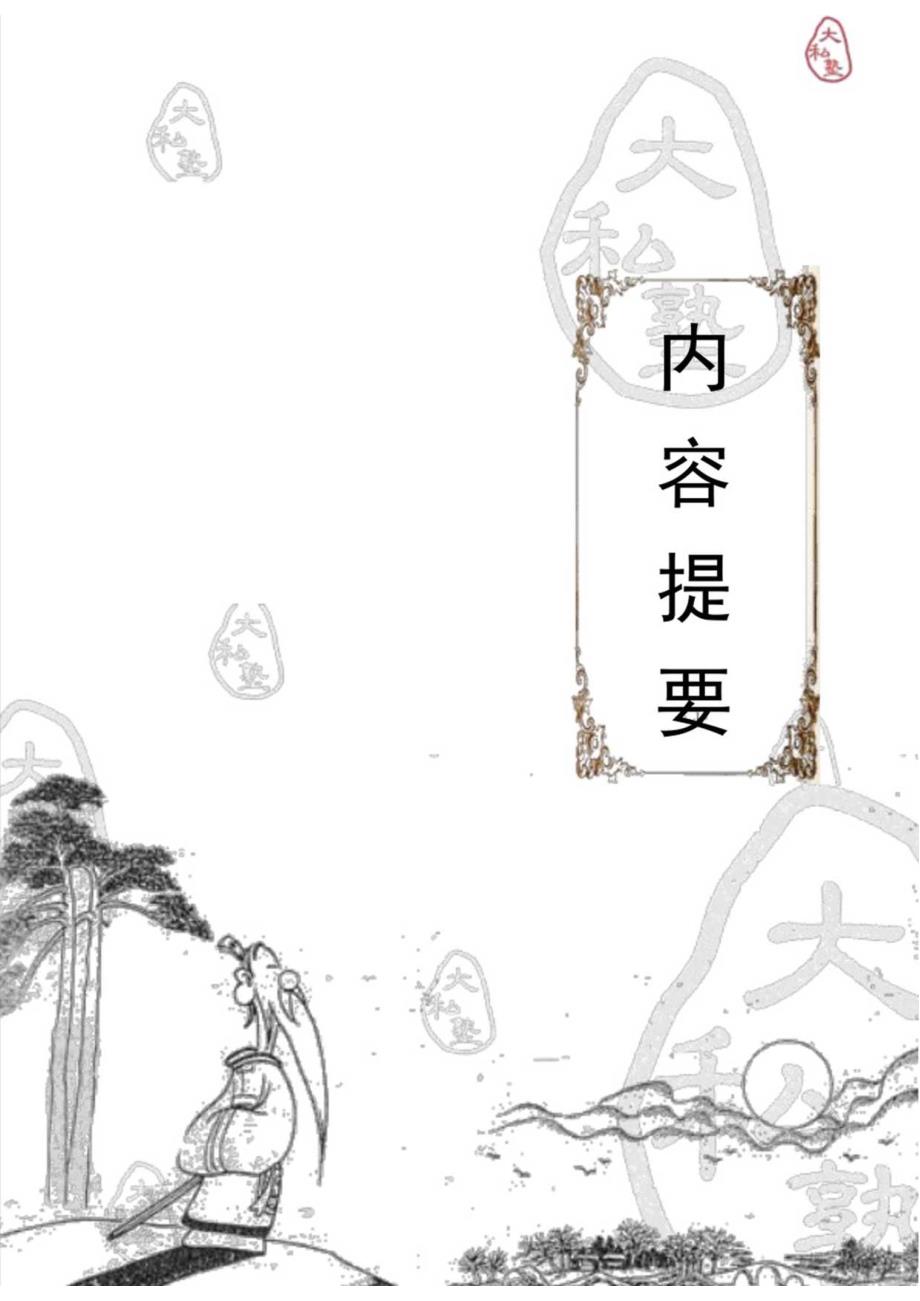 X电视节目策划书.docx_第3页