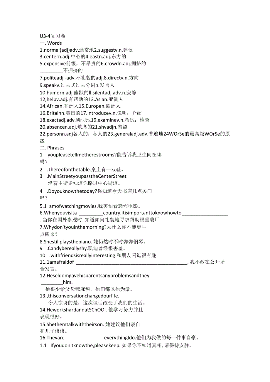 九年级课文刷U3-4复习题.docx_第1页