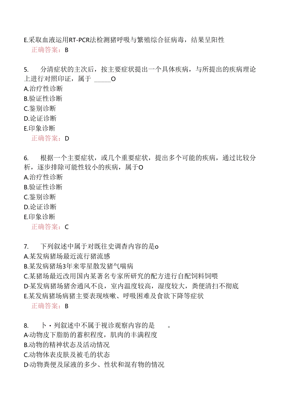 执业兽医资格考试临床科目分类模拟题兽医临床诊断学(一).docx_第2页