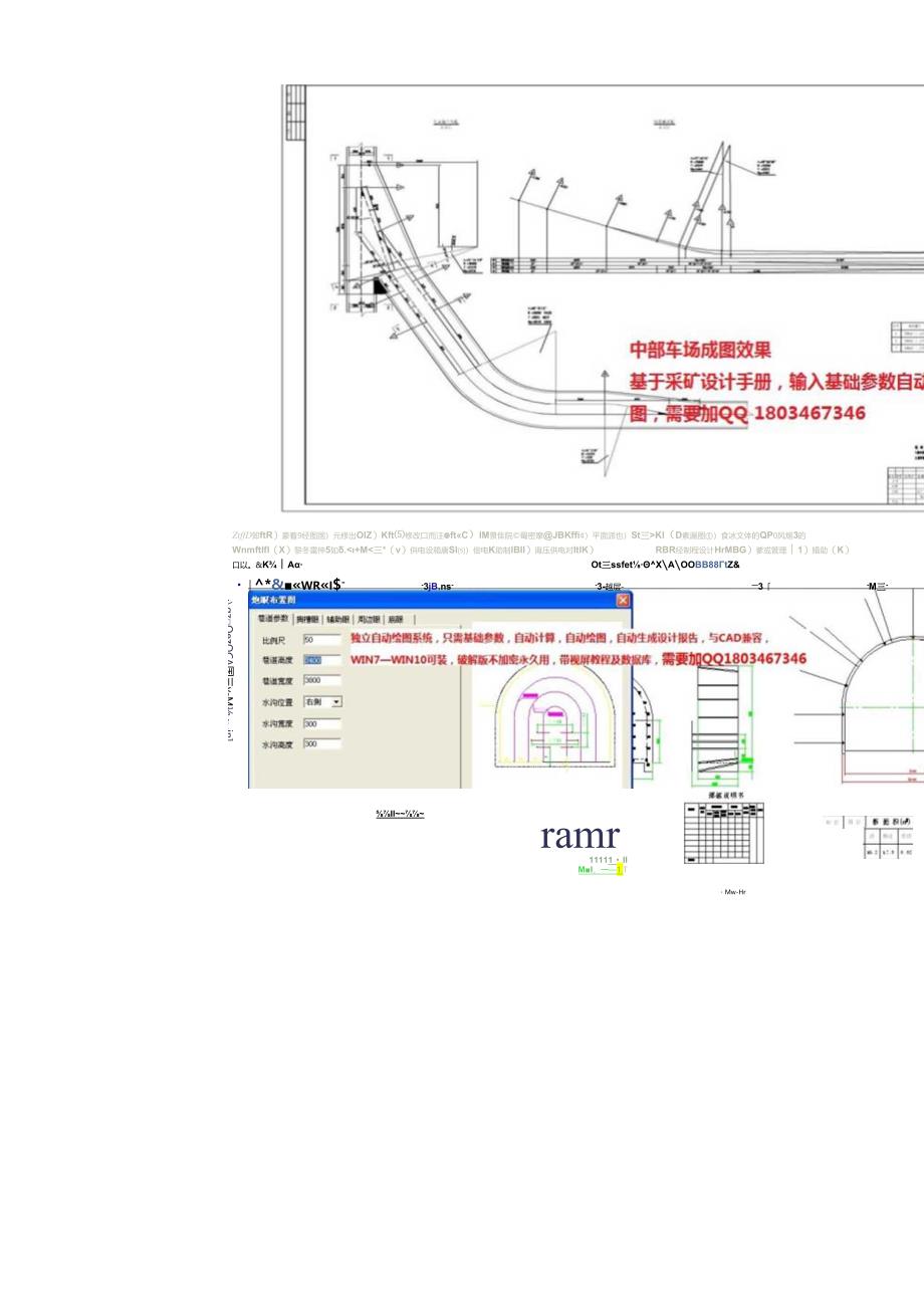 2024年度辨识培训考试试卷（综掘队、巷修队答案）.docx_第3页