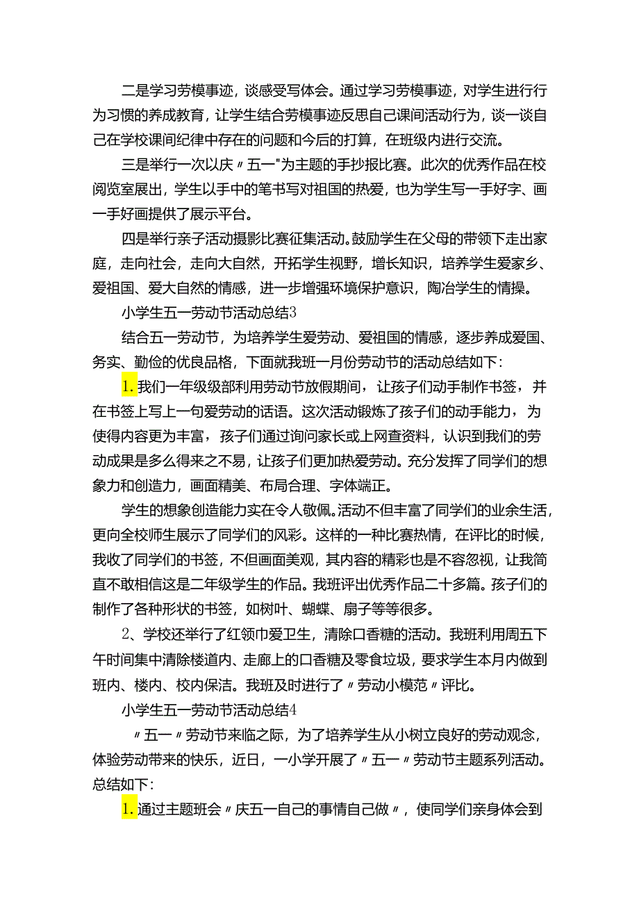 小学生五一劳动节活动总结精选10篇.docx_第2页