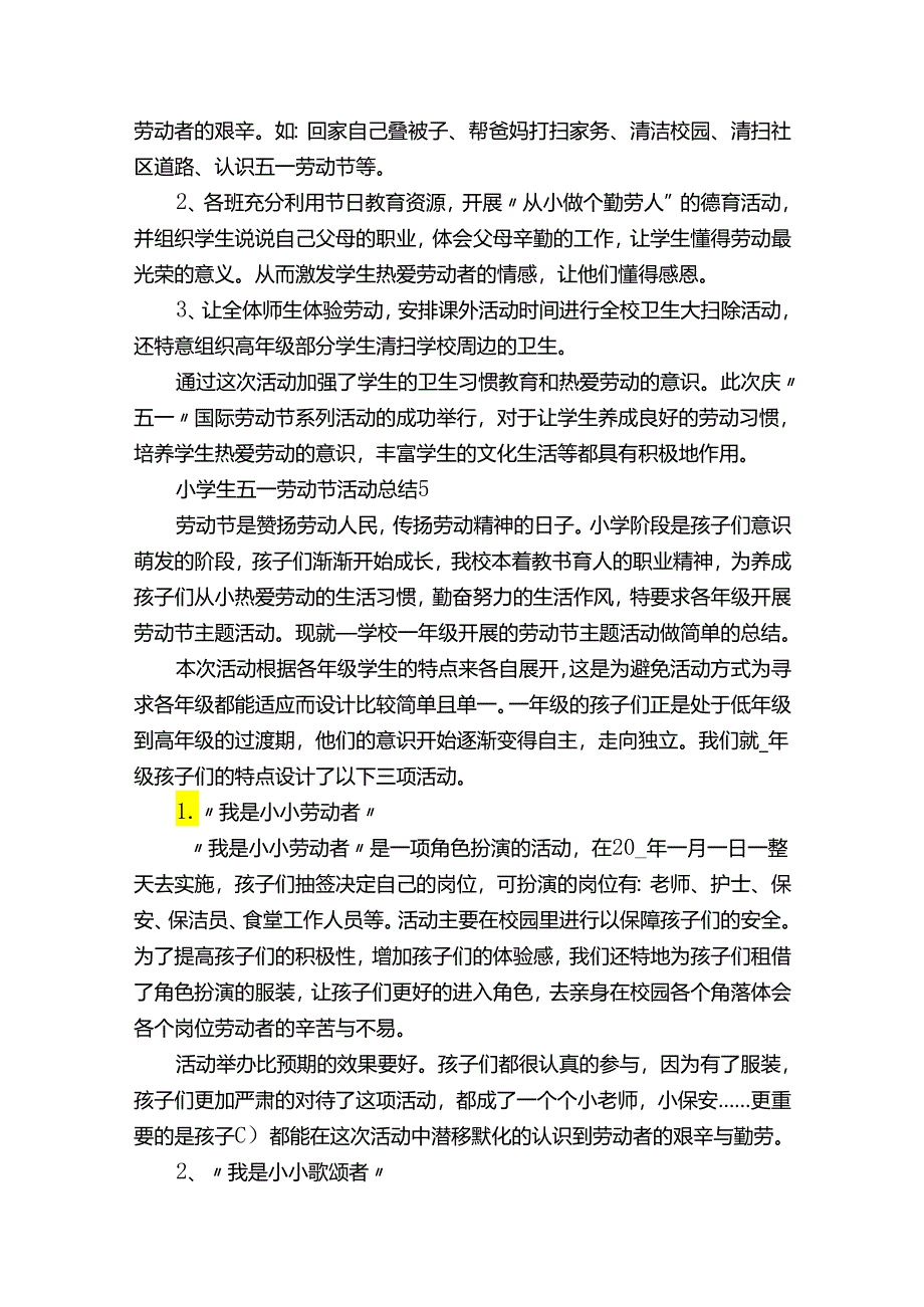 小学生五一劳动节活动总结精选10篇.docx_第3页