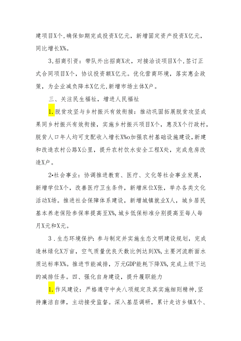 挂职XX县副县长两年工作总结报告.docx_第2页